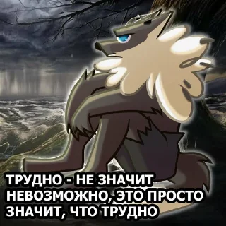 🐺 emoji 🐺 АУФ | @crun_land | @teocookie Telegram sticker 15 of 120
