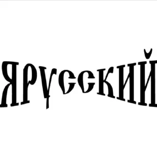 🌟 emoji Literally пиздец Telegram sticker 14 of 120