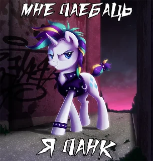 😎 emoji @mlpstickers Беларускія коні Telegram sticker 5 of 20