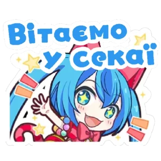 🥳 emoji секайне українською Telegram sticker 20 of 26