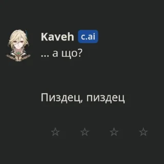 Sticker from ai.Charaster українською