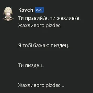 Sticker from ai.Charaster українською