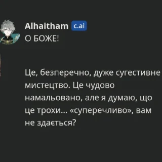🔥 emoji ai.Charaster українською Telegram sticker 13 of 13
