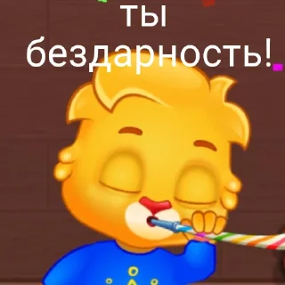🥳 emoji Сойка и куча разной фигни :-D Telegram sticker 4 of 35