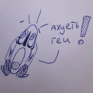 😲 emoji Сойка и куча разной фигни :-D Telegram sticker 1 of 35