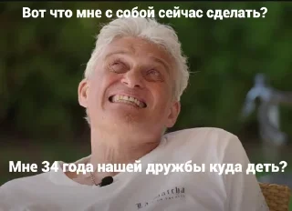 🌟 emoji олежа Telegram sticker 8 of 10