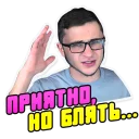 😑 emoji 🍭 Джарахов @lennysticker Telegram sticker 12 of 29