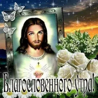 Sticker from Есус