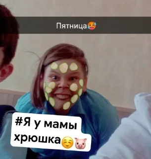 ☺️ emoji Я ПОНИ А ТЫ НЕТ СМЕРИСЬЬ🦄🦄 Telegram sticker 11 of 88