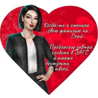 Sticker from подкаты клуб романтики