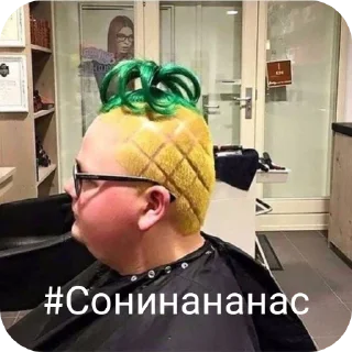 👓 emoji Соня дура Telegram sticker 16 of 80