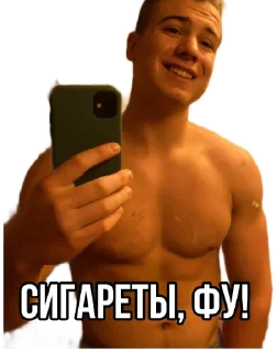 🚭 emoji Стикеры "Данил Степанов" Telegram sticker 14 of 29