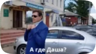 🌟 emoji А где? Telegram sticker 5 of 18