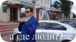 🌟 emoji А где? Telegram sticker 1 of 18