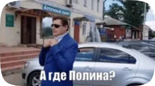 🌟 emoji А где? Telegram sticker 17 of 18