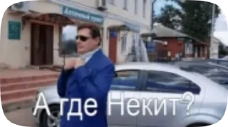 🌟 emoji А где? Telegram sticker 13 of 18