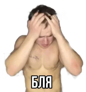 🥴 emoji Стикеры "Данил Степанов" Telegram sticker 22 of 29