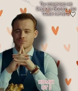 🥰 emoji серкан болат Telegram sticker 5 of 53