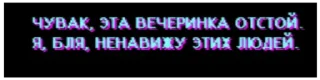 Sticker from Hotline Miami