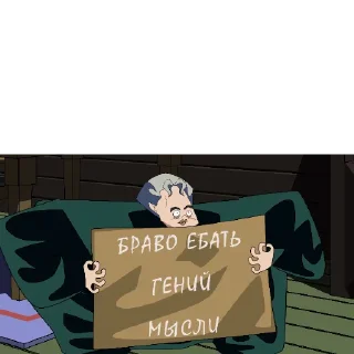 Sticker from Запомни меня, пж