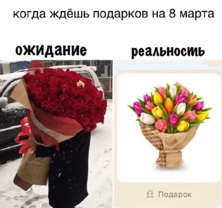 Sticker from 8 марта