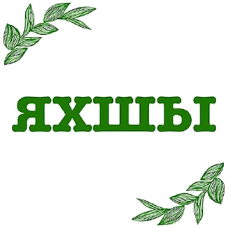 👍 emoji Татарча аралашу @stikerpak_po_photo дизайн Telegram sticker 15 of 41