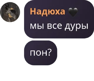 🐖 emoji Ночная шиза Telegram sticker 11 of 115