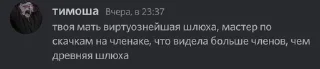 ❤️ emoji тимоша Telegram sticker 6 of 15
