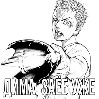😡 emoji дима лох Telegram sticker 8 of 15