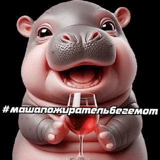 🌟 emoji Бегемот сквад Telegram sticker 5 of 22