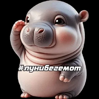 🌟 emoji Бегемот сквад Telegram sticker 6 of 22