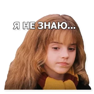 🤷‍♀️ emoji Baby Hermione by @rossomana Telegram sticker 13 of 20
