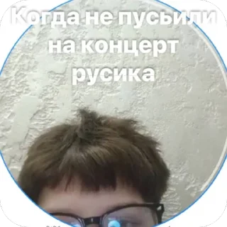 Sticker from ОЧКО БЛЯДУН КВАШИН