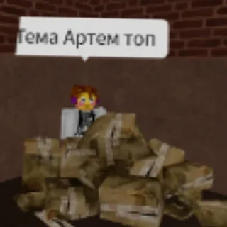 😄 emoji Тема Артем рб Telegram sticker 19 of 29