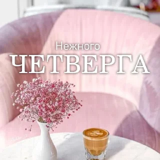 🌹 emoji Дни Недели Telegram sticker 19 of 36