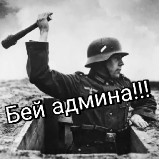 Sticker from АНТИАДМИНОВСКАЯ КОАЛИЦИЯ