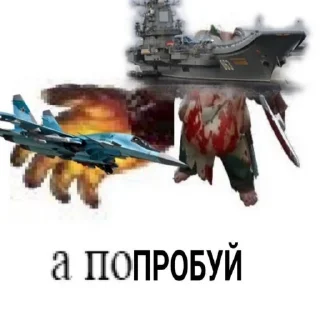 🤛 emoji Летающие чмошники Telegram sticker 12 of 31