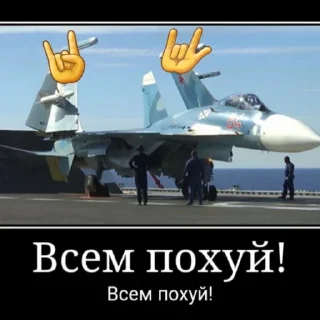 🤟 emoji Летающие чмошники Telegram sticker 7 of 31