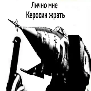 ⛽ emoji Летающие чмошники Telegram sticker 19 of 31