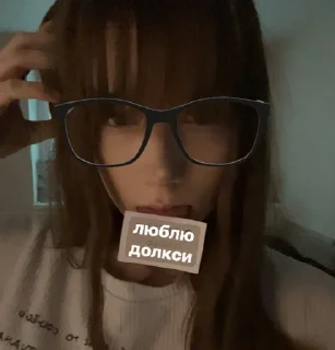🌟 emoji долкси настяша Telegram sticker 19 of 33