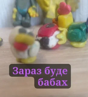 Sticker from Пластилинове безумство Артьома