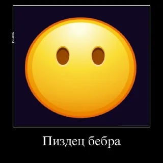 😶 emoji Беброчка емодзи Telegram sticker 5 of 11