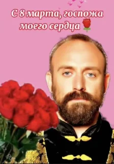 Sticker from 8 марта
