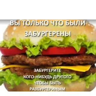 🍔 emoji Memi Dla Kirila Telegram sticker 19 of 59