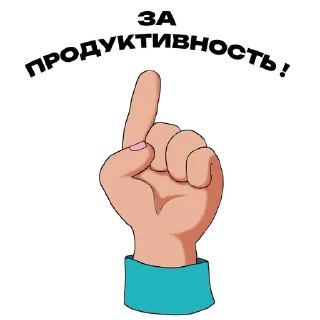 👆 emoji Мега мама Telegram sticker 19 of 21