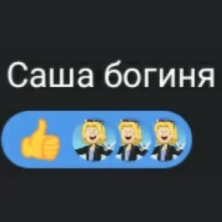 Sticker from Иимперия Саши