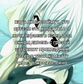 Sticker from сука на коленях сейджеро акаши