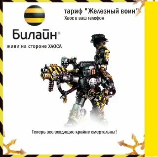 🐝 emoji Четвёртый легион Telegram sticker 15 of 38