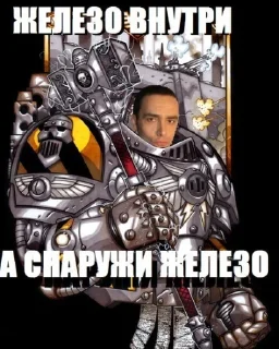 🦾 emoji Четвёртый легион Telegram sticker 6 of 38