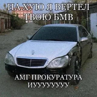 Sticker from Автопиздец [by teplovo3nik]